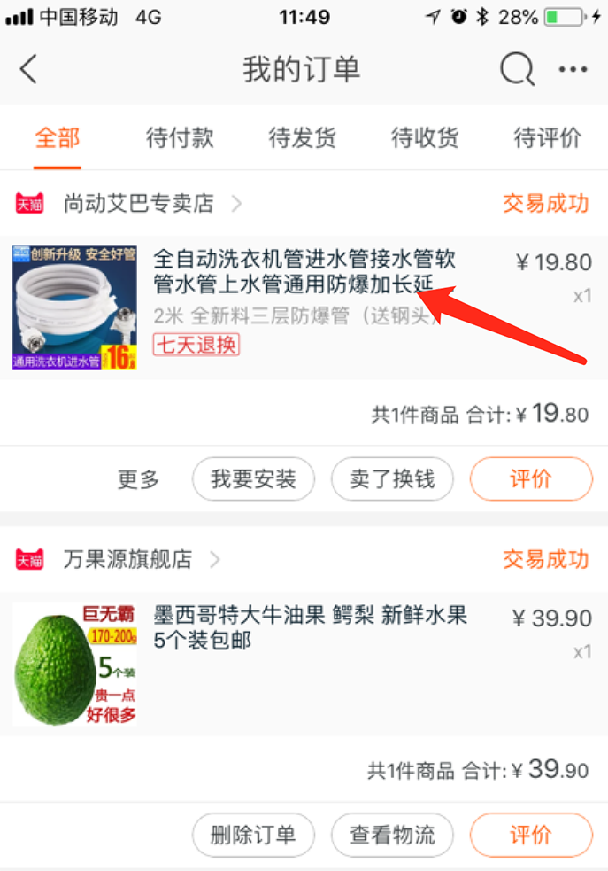 淘寶確認(rèn)收貨后還能退貨嗎 - 美迪電商教育