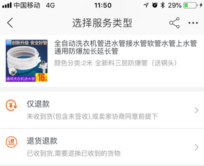 淘寶確認(rèn)收貨后還能退貨嗎 - 美迪電商教育