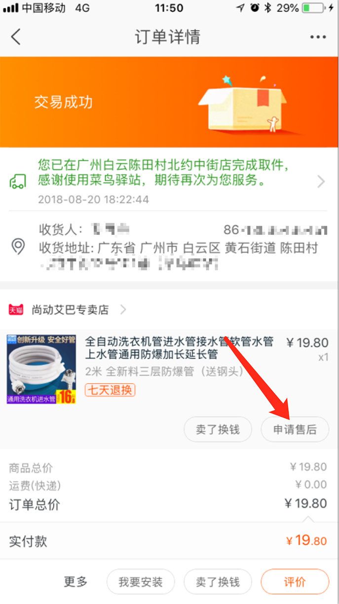 淘寶確認(rèn)收貨后還能退貨嗎 - 美迪電商教育