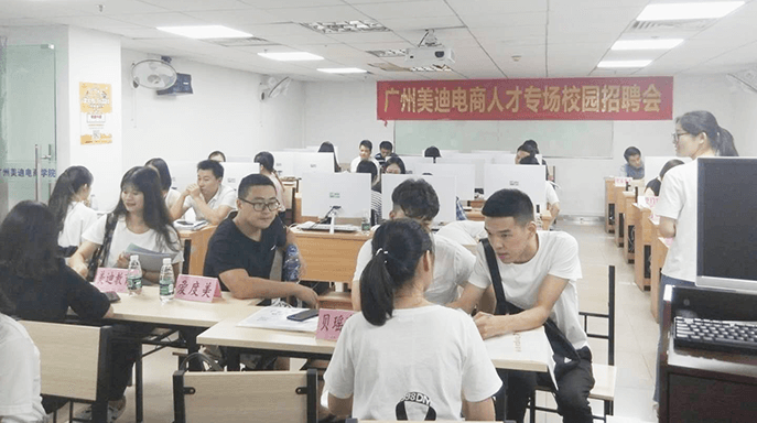 美迪教育電商專(zhuān)場(chǎng)校園招聘會(huì)圓滿(mǎn)落幕 - 美迪電商教育