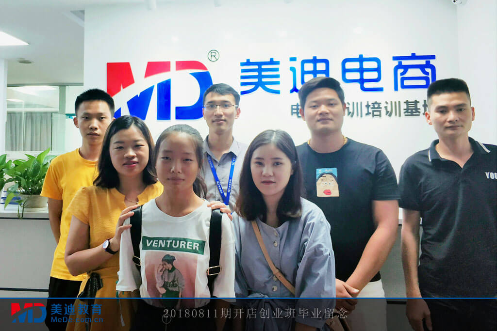 20180811開店創(chuàng)業(yè)班畢業(yè)照