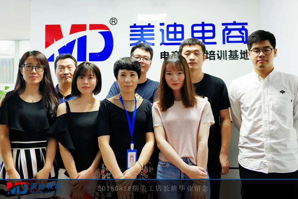 20180818美工店長(zhǎng)班畢業(yè)照