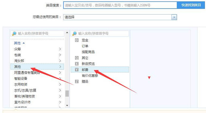 淘寶店鋪補郵費怎么設(shè)置？補郵費鏈接設(shè)置方法 - 美迪電商教育