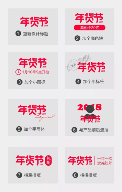 排版沒靈感的時候，試試這8種方式 - 美迪電商教育
