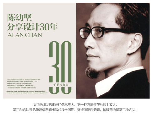 玩轉(zhuǎn)字體組合設(shè)計(jì) 在設(shè)計(jì)中，廣告文案的組合排版是我們經(jīng)常遇到的，那么字體如何排版組合更好呢？今天我們來聊一聊字體組合設(shè)計(jì)的十種方法。 第一種：大小對比 將文字的大小做變化，是字體組合最基本的一個方法，在大多數(shù)情況下，主標(biāo)題、重要信息要放大處理。    第二種：粗細(xì)對比 粗的字型比較重，細(xì)的字型比較輕盈，這一重一輕就形成了對比。與大小對比的原則一樣，重要信息可以加粗。   第三種：字型對比 不同字型會有不同的氣質(zhì)，而字型的對比，也恰恰是不同氣質(zhì)的碰撞，我們在做字型對比的時候，也要深層次的考慮字型的選擇從氣質(zhì)上是否與主體相匹配，同時，我們也要注意，一個畫面中不要超過三種字型。   第四種：色彩對比 當(dāng)我們要強(qiáng)調(diào)某部分的時候，可以通過色彩的明度差、純度差和色相差來調(diào)節(jié)，在有色系中，黃色的明度最高，紫色的明度最低；在無色系中，白色的明度最高，黑色的明度最低。   第五種：動靜對比 靜中有動，動中有靜，一張一馳，相輔相成。   第六種：方向?qū)Ρ?讓文字有方向性，可以延伸板式的面積；上面舉得例子里，傾斜的文字排列就是方向性的一種，文字的橫排與豎排的結(jié)合也是方向性。    第七種：疏密對比 文字的疏密對比就是指字距的大小來形成的沖擊，字距大的給人舒心放松的感覺，字距小會給人干練快捷的氣質(zhì)，這倆種不同氣質(zhì)的沖擊也會帶來很多味道。   第八種：前后對比 前后對比顧名思義是文字的疊加所呈現(xiàn)的藝術(shù)效果，文字的前后對比可以根據(jù)色相的差別，和字型的粗細(xì)來達(dá)到效果。    第九種：材質(zhì)對比 材質(zhì)對比也叫肌理對比。   第九種：裁切對比 字型之間運(yùn)用裁切對比，是一個比較有風(fēng)險(xiǎn)的方法，風(fēng)險(xiǎn)在與你的客戶是否接受這種方法，可以用主標(biāo)題上裁切，也可以把主標(biāo)題放置在頁面邊緣，利用邊際來裁切。         小結(jié)：關(guān)于字型之間的組合方式還有很多，這里只是舉出了比較常用的十種方法，朋友們也發(fā)現(xiàn)了，組合的方法用的越多，效果越好，前提是要控制版面的統(tǒng)一和平衡。 前幾種方法里，雖然有對比，但是畫面比較單調(diào)，而越往后效果越豐富，這就是組合運(yùn)用帶來的好處，我們可以在設(shè)計(jì)中去實(shí)踐，這十個方法，用哪幾種組合在一起效果最好，要多嘗試，多思考，一定會設(shè)計(jì)的越來越好！ - 美迪電商教育