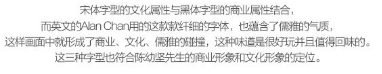 玩轉(zhuǎn)字體組合設(shè)計(jì) 在設(shè)計(jì)中，廣告文案的組合排版是我們經(jīng)常遇到的，那么字體如何排版組合更好呢？今天我們來聊一聊字體組合設(shè)計(jì)的十種方法。 第一種：大小對比 將文字的大小做變化，是字體組合最基本的一個方法，在大多數(shù)情況下，主標(biāo)題、重要信息要放大處理。    第二種：粗細(xì)對比 粗的字型比較重，細(xì)的字型比較輕盈，這一重一輕就形成了對比。與大小對比的原則一樣，重要信息可以加粗。   第三種：字型對比 不同字型會有不同的氣質(zhì)，而字型的對比，也恰恰是不同氣質(zhì)的碰撞，我們在做字型對比的時候，也要深層次的考慮字型的選擇從氣質(zhì)上是否與主體相匹配，同時，我們也要注意，一個畫面中不要超過三種字型。   第四種：色彩對比 當(dāng)我們要強(qiáng)調(diào)某部分的時候，可以通過色彩的明度差、純度差和色相差來調(diào)節(jié)，在有色系中，黃色的明度最高，紫色的明度最低；在無色系中，白色的明度最高，黑色的明度最低。   第五種：動靜對比 靜中有動，動中有靜，一張一馳，相輔相成。   第六種：方向?qū)Ρ?讓文字有方向性，可以延伸板式的面積；上面舉得例子里，傾斜的文字排列就是方向性的一種，文字的橫排與豎排的結(jié)合也是方向性。    第七種：疏密對比 文字的疏密對比就是指字距的大小來形成的沖擊，字距大的給人舒心放松的感覺，字距小會給人干練快捷的氣質(zhì)，這倆種不同氣質(zhì)的沖擊也會帶來很多味道。   第八種：前后對比 前后對比顧名思義是文字的疊加所呈現(xiàn)的藝術(shù)效果，文字的前后對比可以根據(jù)色相的差別，和字型的粗細(xì)來達(dá)到效果。    第九種：材質(zhì)對比 材質(zhì)對比也叫肌理對比。   第九種：裁切對比 字型之間運(yùn)用裁切對比，是一個比較有風(fēng)險(xiǎn)的方法，風(fēng)險(xiǎn)在與你的客戶是否接受這種方法，可以用主標(biāo)題上裁切，也可以把主標(biāo)題放置在頁面邊緣，利用邊際來裁切。         小結(jié)：關(guān)于字型之間的組合方式還有很多，這里只是舉出了比較常用的十種方法，朋友們也發(fā)現(xiàn)了，組合的方法用的越多，效果越好，前提是要控制版面的統(tǒng)一和平衡。 前幾種方法里，雖然有對比，但是畫面比較單調(diào)，而越往后效果越豐富，這就是組合運(yùn)用帶來的好處，我們可以在設(shè)計(jì)中去實(shí)踐，這十個方法，用哪幾種組合在一起效果最好，要多嘗試，多思考，一定會設(shè)計(jì)的越來越好！ - 美迪電商教育