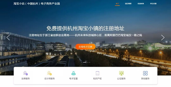 免費(fèi)領(lǐng)取個(gè)人淘寶店鋪電子營(yíng)業(yè)執(zhí)照教程 - 美迪電商教育