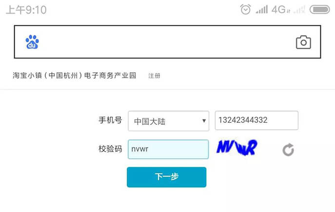 免費(fèi)領(lǐng)取個(gè)人淘寶店鋪電子營(yíng)業(yè)執(zhí)照教程 - 美迪電商教育