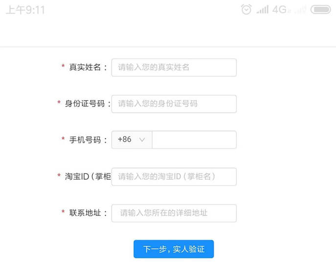 免費(fèi)領(lǐng)取個(gè)人淘寶店鋪電子營(yíng)業(yè)執(zhí)照教程 - 美迪電商教育
