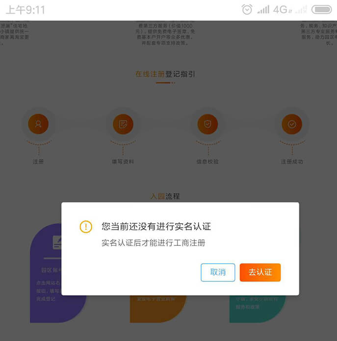 免費(fèi)領(lǐng)取個(gè)人淘寶店鋪電子營(yíng)業(yè)執(zhí)照教程 - 美迪電商教育
