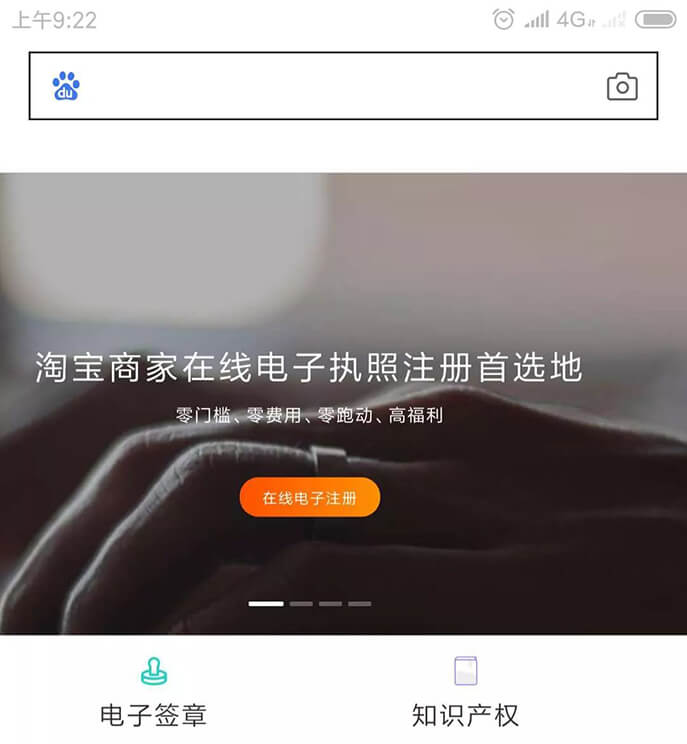 免費(fèi)領(lǐng)取個(gè)人淘寶店鋪電子營(yíng)業(yè)執(zhí)照教程 - 美迪電商教育