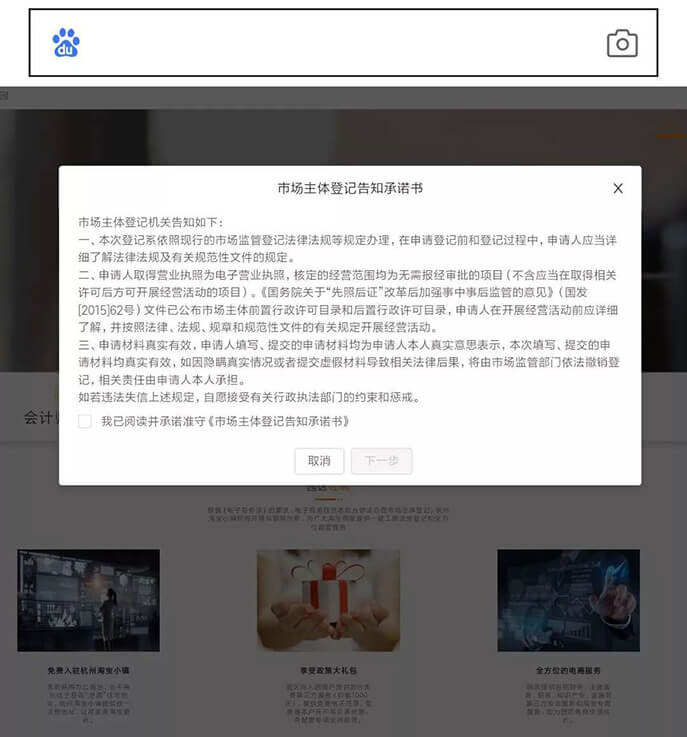 免費(fèi)領(lǐng)取個(gè)人淘寶店鋪電子營(yíng)業(yè)執(zhí)照教程 - 美迪電商教育
