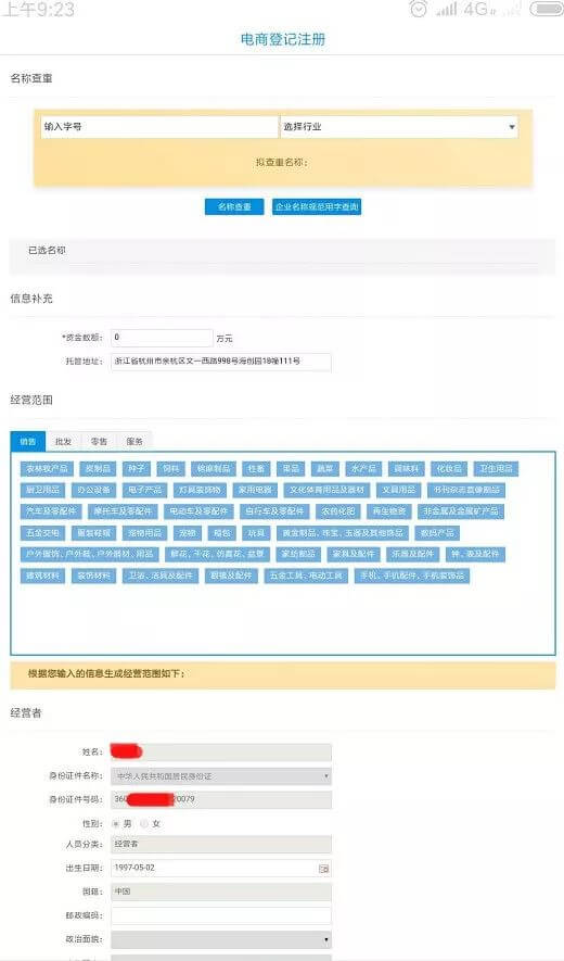 免費(fèi)領(lǐng)取個(gè)人淘寶店鋪電子營(yíng)業(yè)執(zhí)照教程 - 美迪電商教育