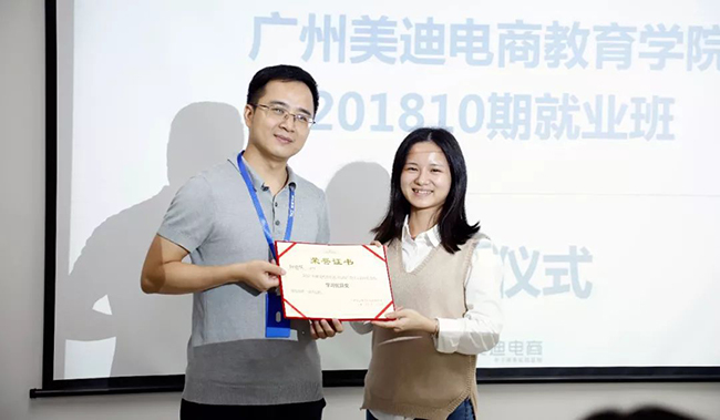 美迪高校人才定向培養(yǎng)計(jì)劃落地廣州科技貿(mào)易職業(yè)學(xué)院