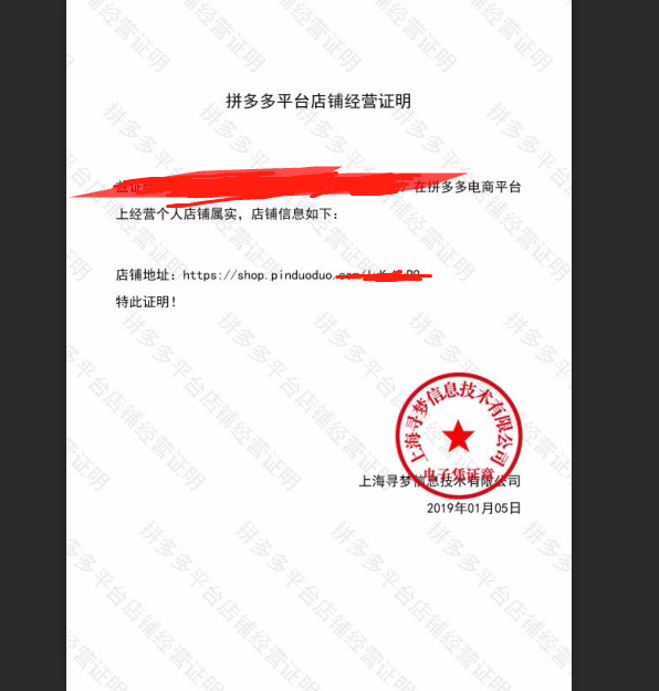 拼多多個人店?duì)I業(yè)執(zhí)照常見問題 - 美迪電商教育