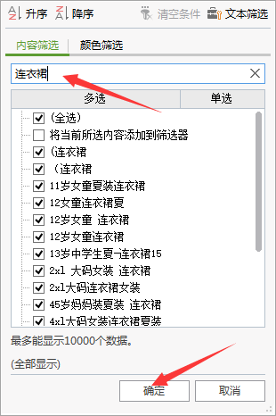 淘寶直通車top20W詞表如何篩選關(guān)鍵詞詳細(xì)步驟 - 美迪教育