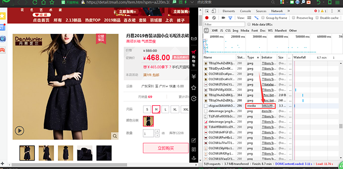 只需三步教你如何獲取店鋪主圖視頻 - 美迪教育