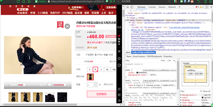 只需三步教你如何獲取店鋪主圖視頻 - 美迪教育