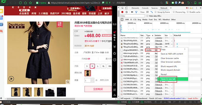 只需三步教你如何獲取店鋪主圖視頻 - 美迪教育