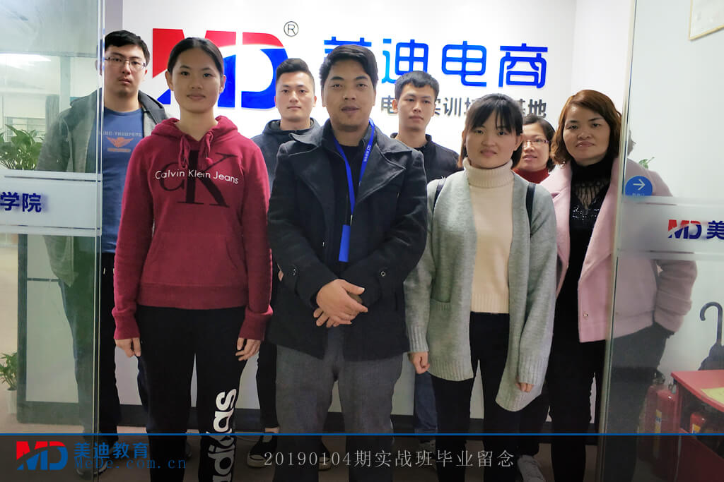 20190104實(shí)戰(zhàn)班畢業(yè)留念