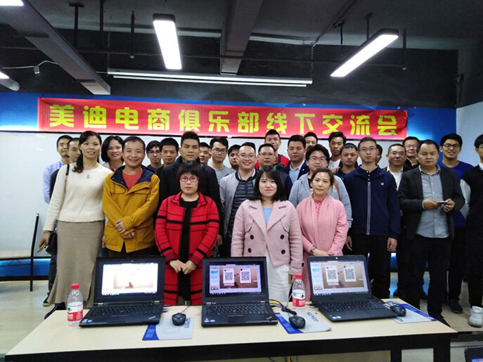 【淘寶交流會(huì)】T恤旺季來襲，教你如何快速找到自己的發(fā)力點(diǎn) - 美迪電商教育