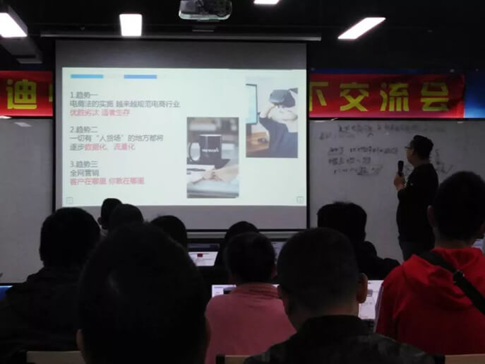 【淘寶交流會(huì)】T恤旺季來襲，教你如何快速找到自己的發(fā)力點(diǎn) - 美迪電商教育