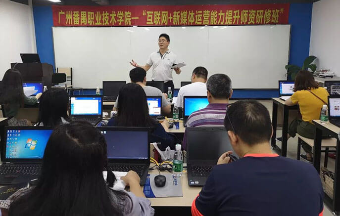 新媒體，新運(yùn)營模式，全國各地教師齊聚羊城共學(xué)新技術(shù) - 美迪教育