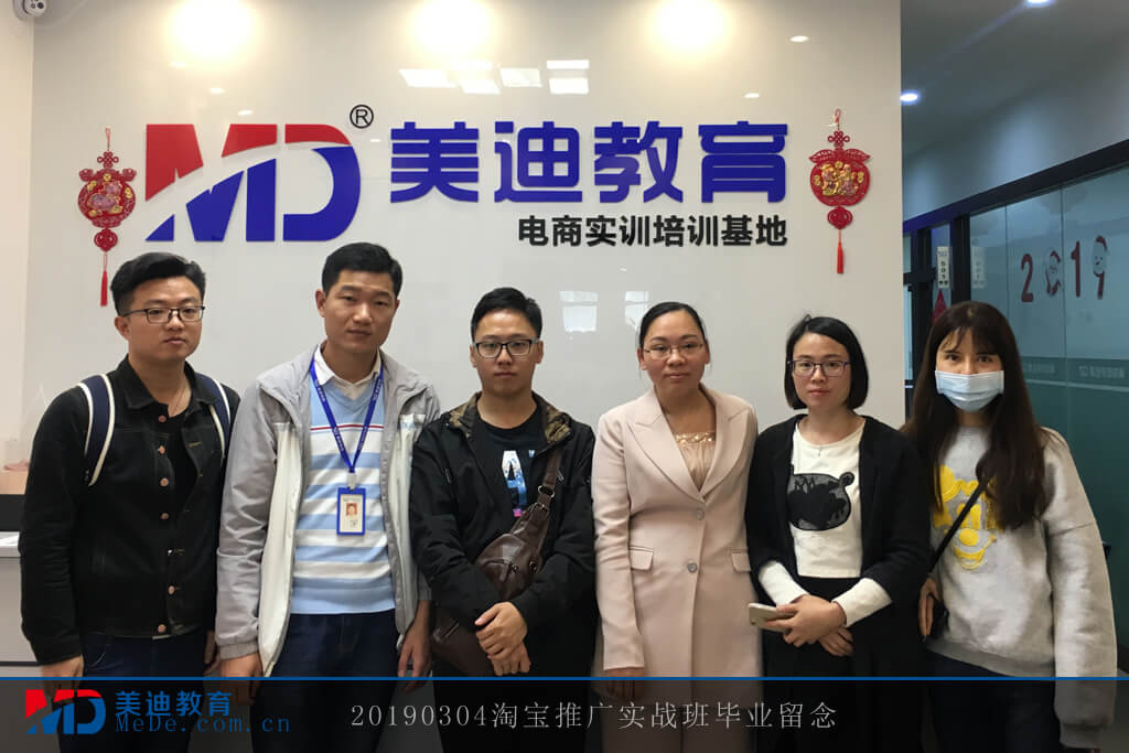 20190304淘寶推廣實(shí)戰(zhàn)班