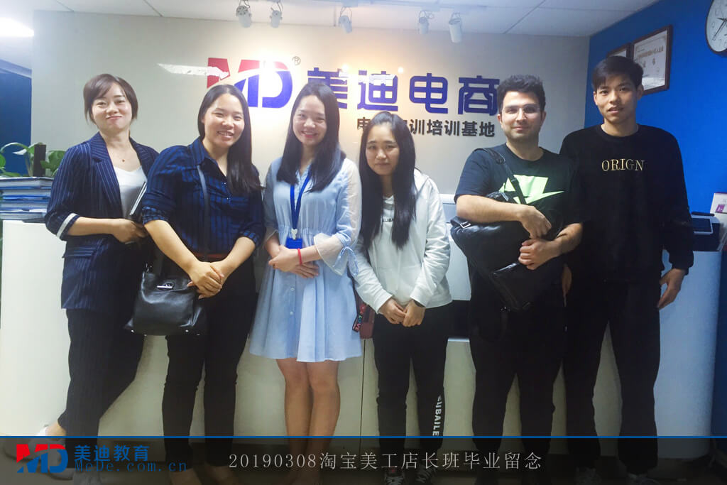 20190308淘寶美工店長班(2)