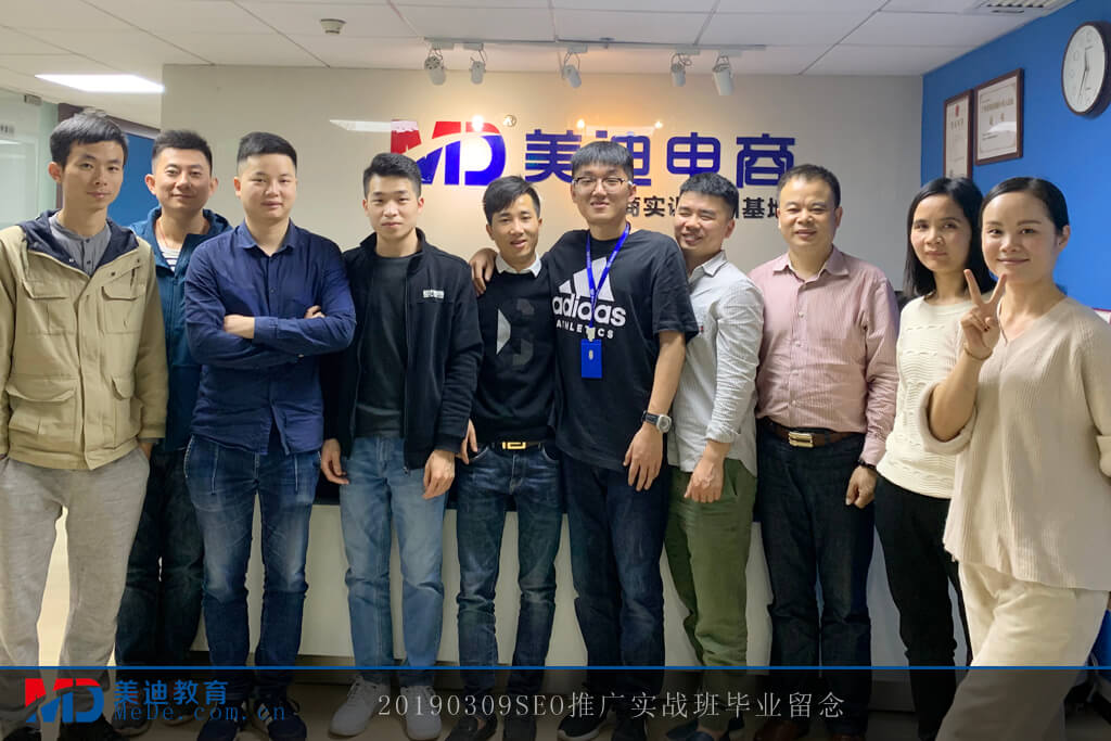 20190309SEO推廣實(shí)戰(zhàn)班