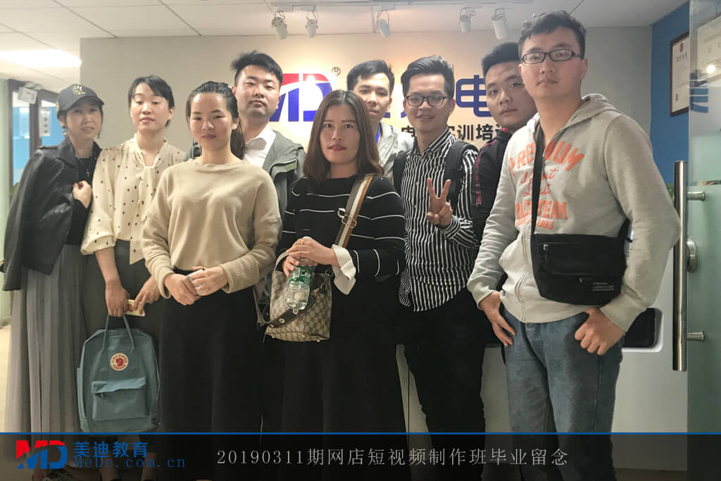 20190311網(wǎng)店短視頻制作班