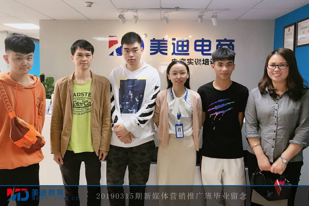 20190315新媒體營銷推廣班