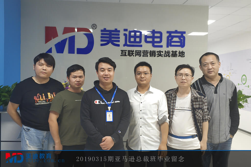 20190315亞馬遜總裁班