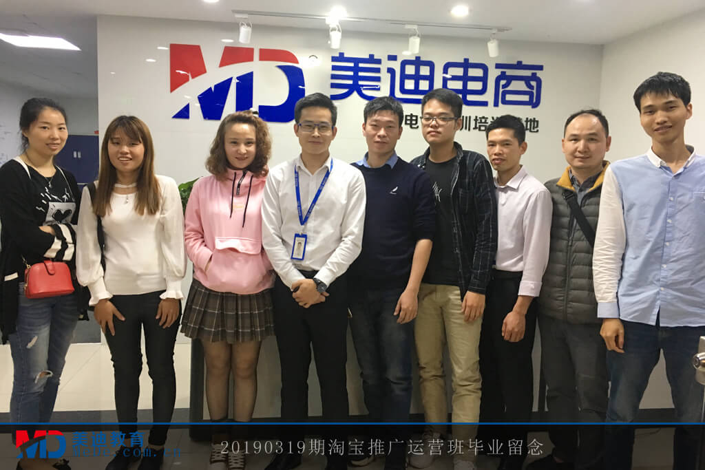 20190319淘寶推廣運(yùn)營班