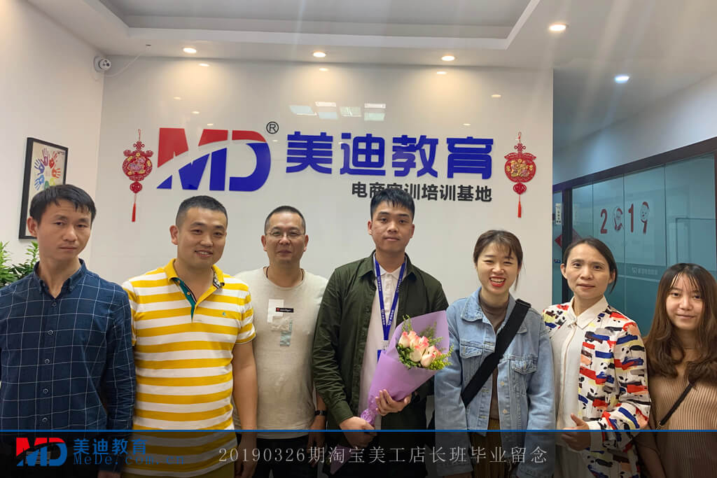 20190326淘寶美工店長(zhǎng)班