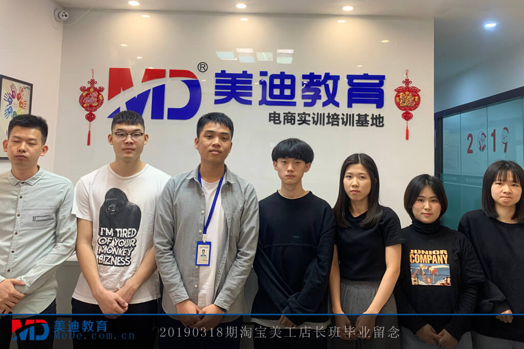 20190318淘寶美工店長(zhǎng)班