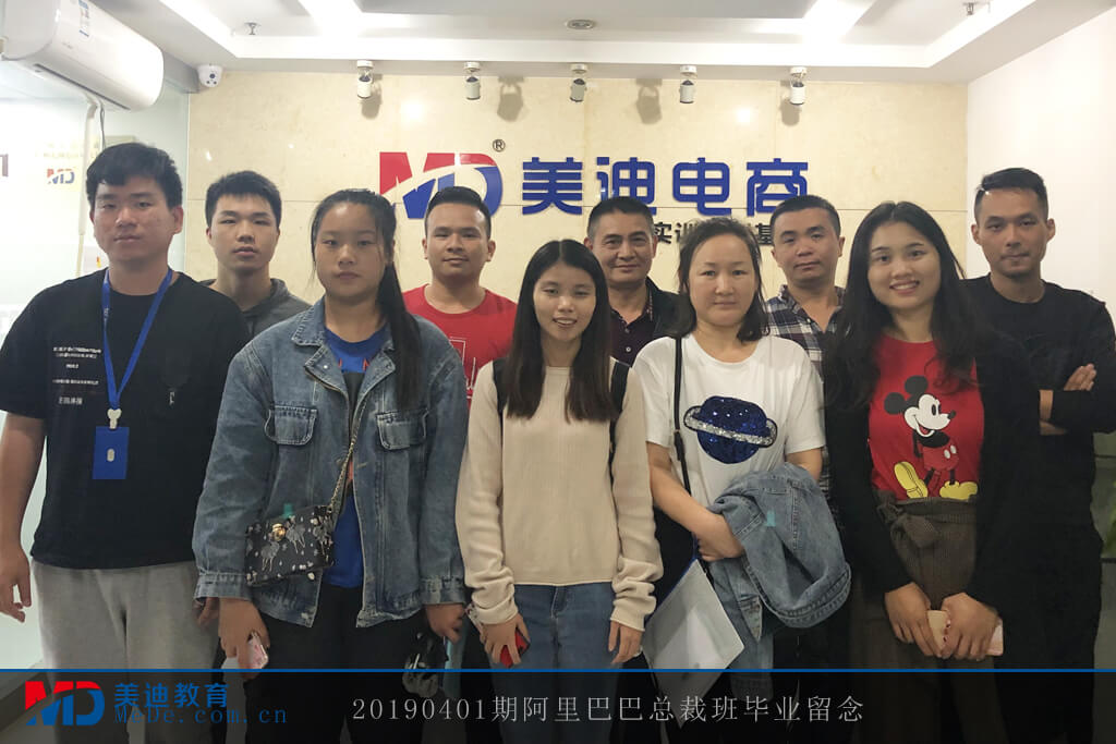 20190401阿里巴巴總裁班