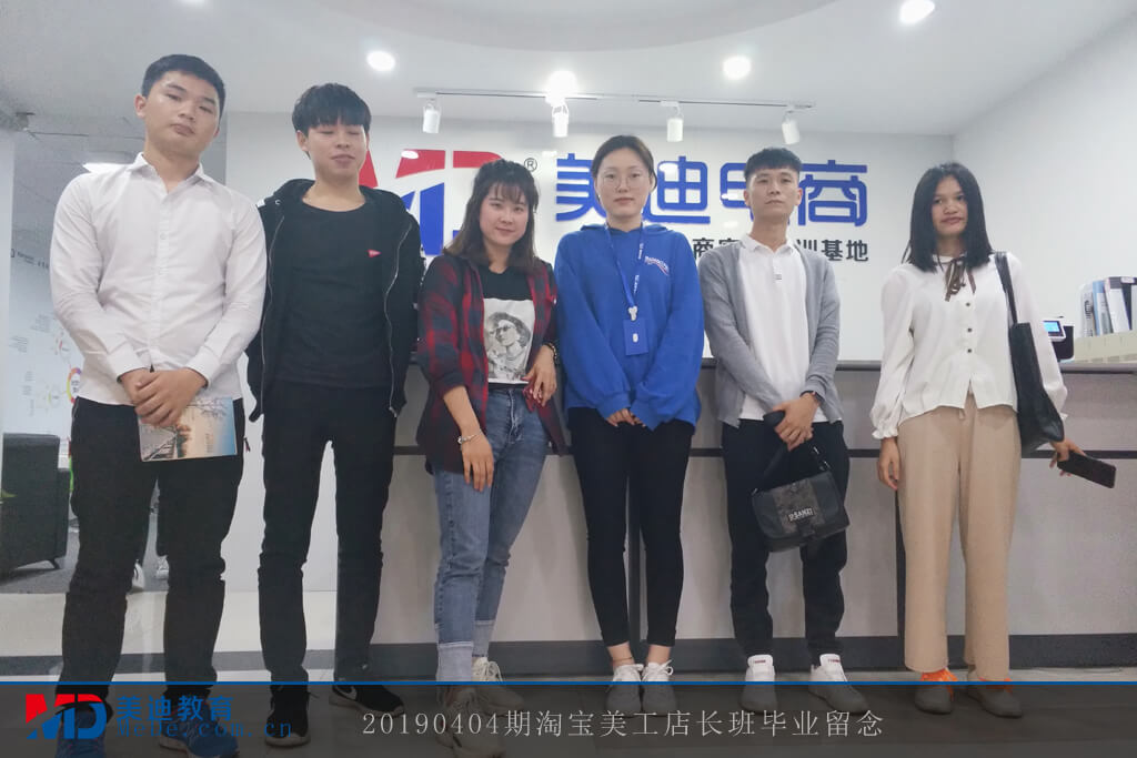 20190404淘寶美工店長(zhǎng)班(祖廟)
