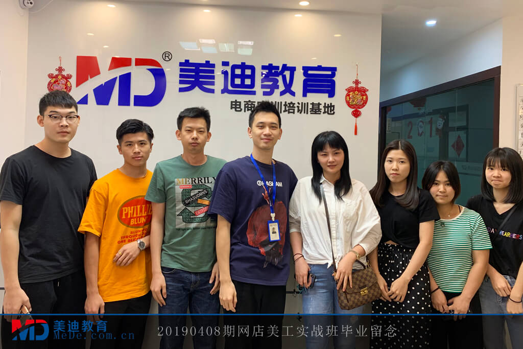 20190408網(wǎng)店美工實(shí)戰(zhàn)班