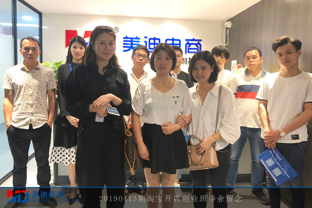 20190413淘寶開店創(chuàng)業(yè)班