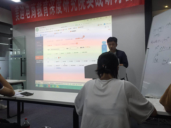 美迪電商教育深度研究院實戰(zhàn)研討會圓滿落幕 - 美迪教育