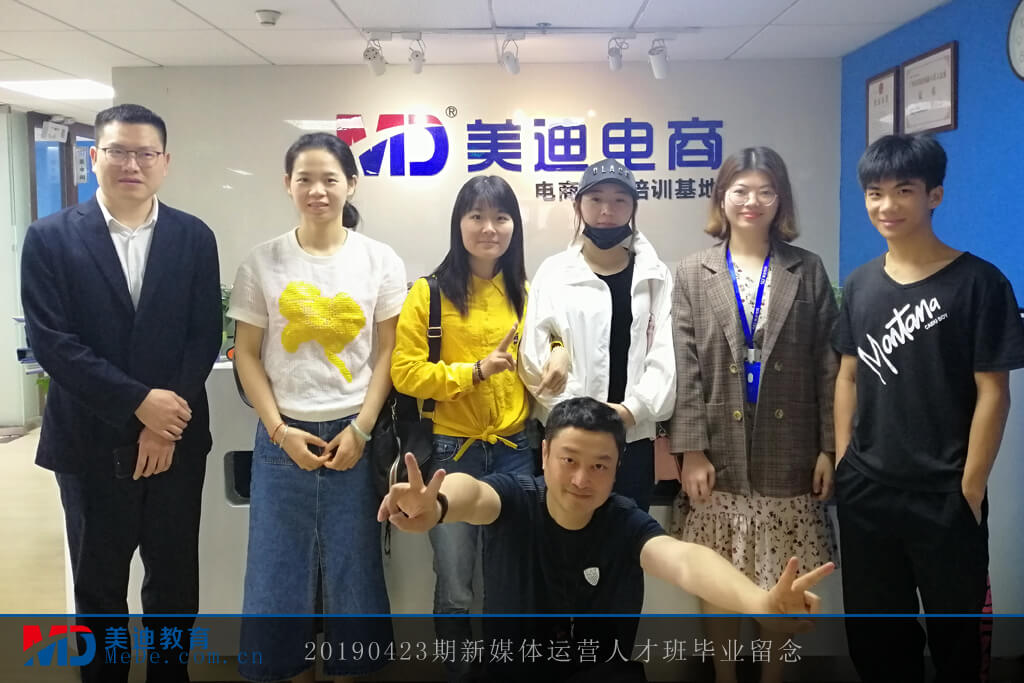 20190423新媒體運(yùn)營人才班