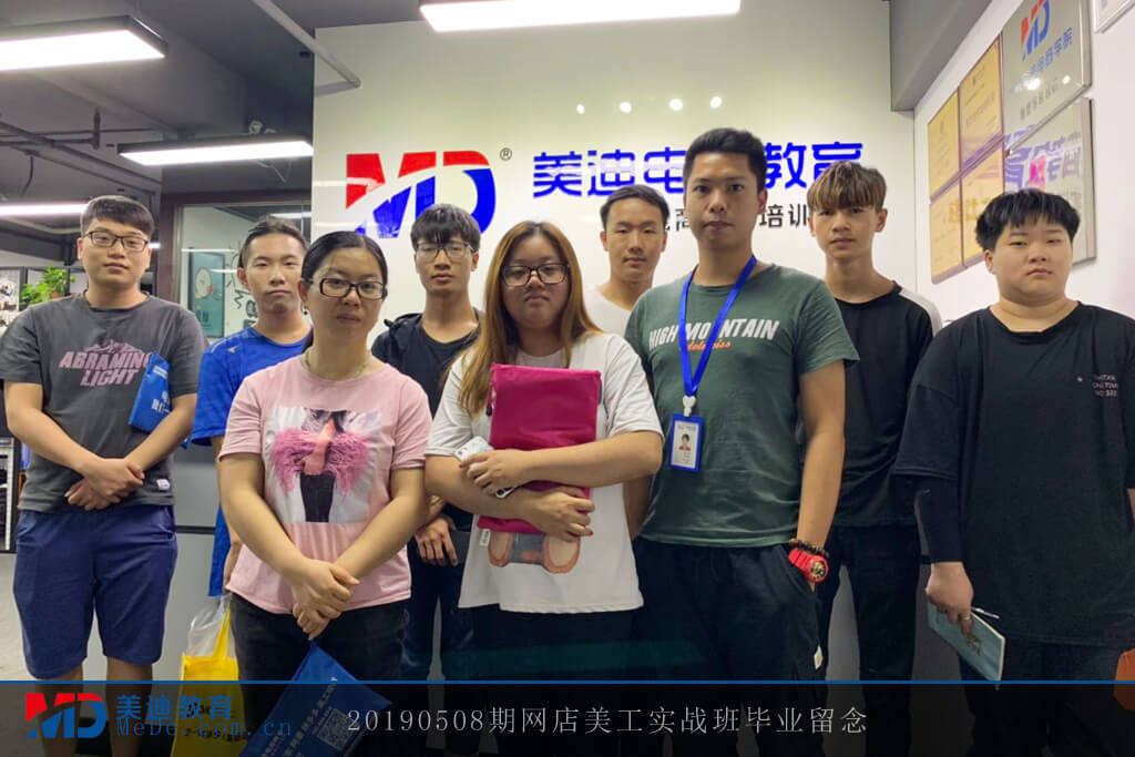 20190508網(wǎng)店美工實(shí)戰(zhàn)班