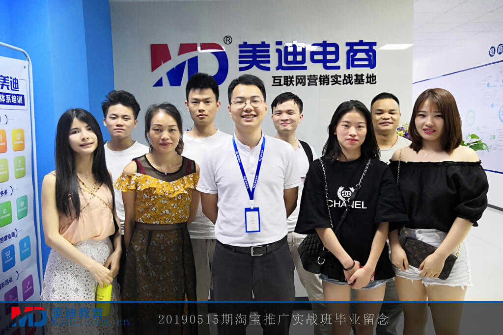 20190515淘寶推廣實(shí)戰(zhàn)班