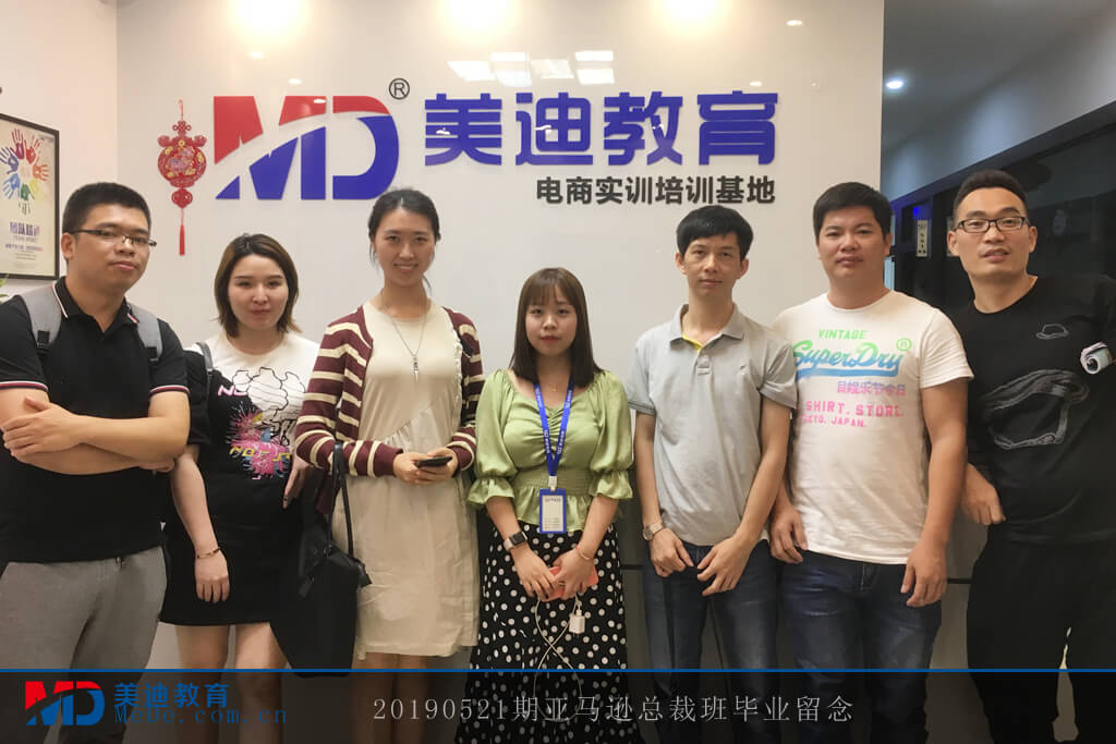20190521亞馬遜總裁班