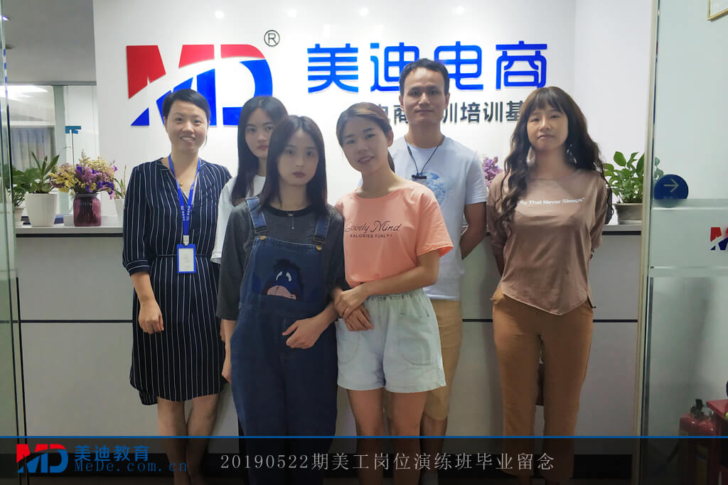 20190522美工演練班畢業(yè)照
