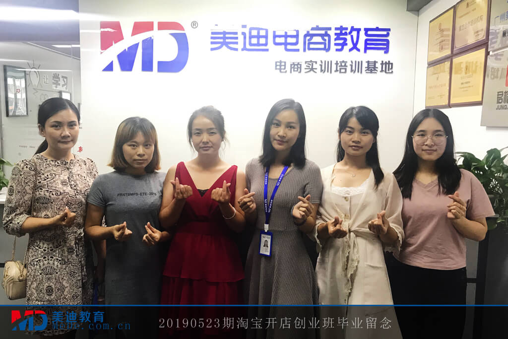 20190523淘寶開店創(chuàng)業(yè)班(容桂)