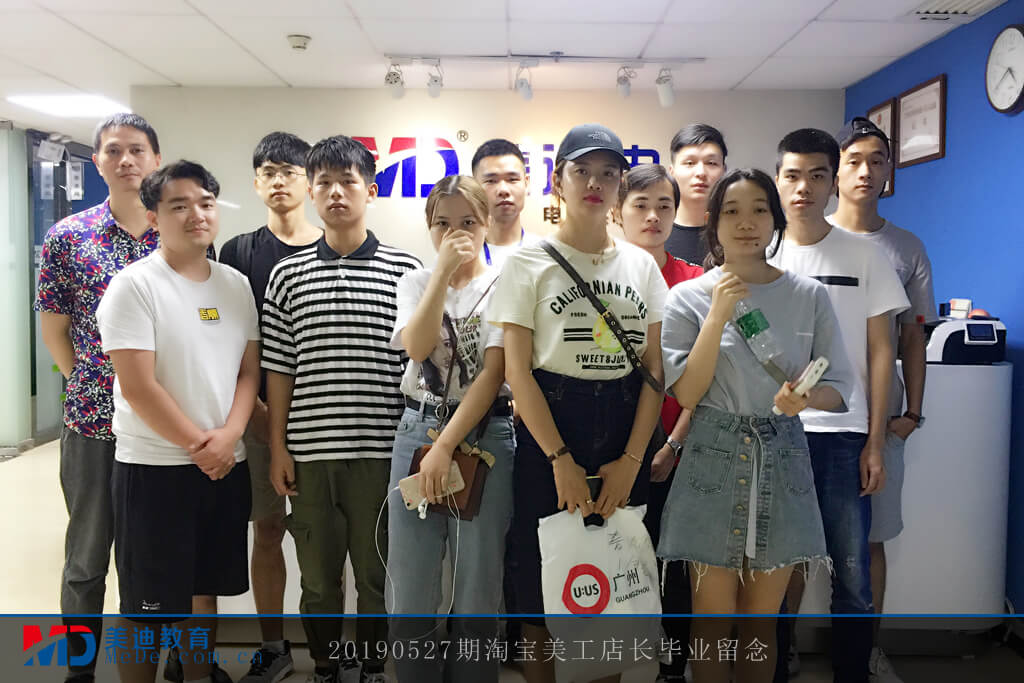 20190527淘寶美工店長