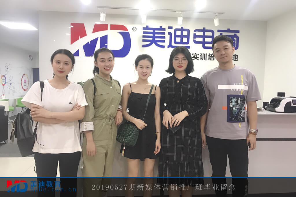 20190527新媒體營銷推廣班