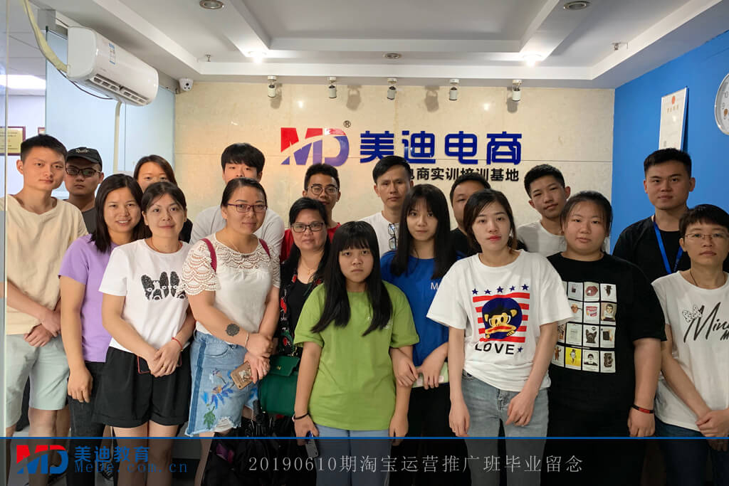 20190610運營推廣班